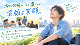 子育てに余裕がない君へ。笑顔よ笑顔｜薬剤師パパの後悔と気づき